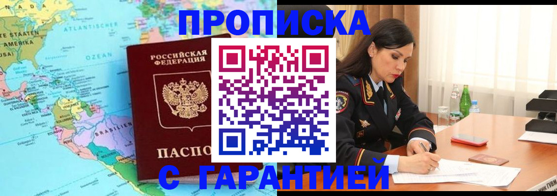 регистрация в Аксае