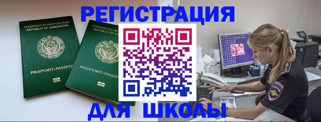 миграционный учет в Аксае