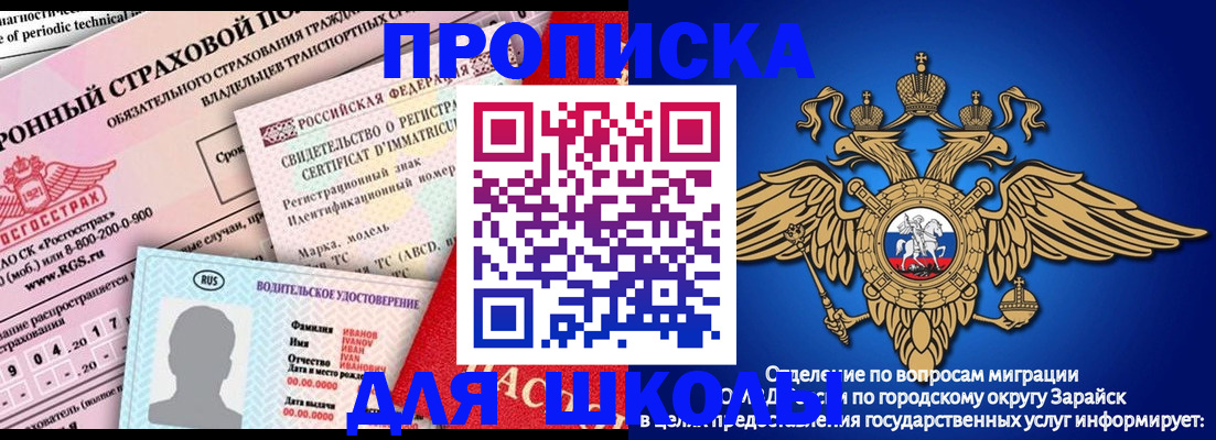 где прописаться в Аксае