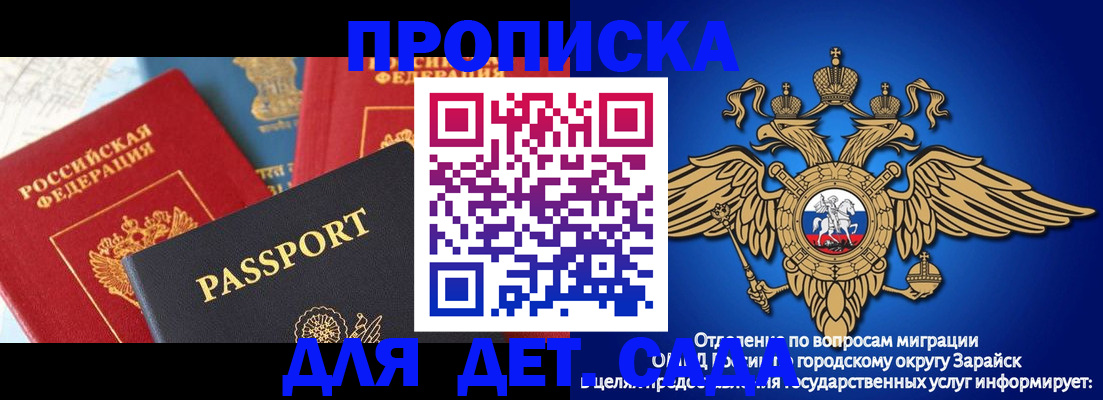 прописка паспорт в Аксае